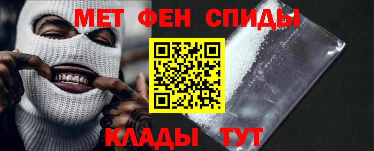 АМФЕТАМИН Premium Железноводск
