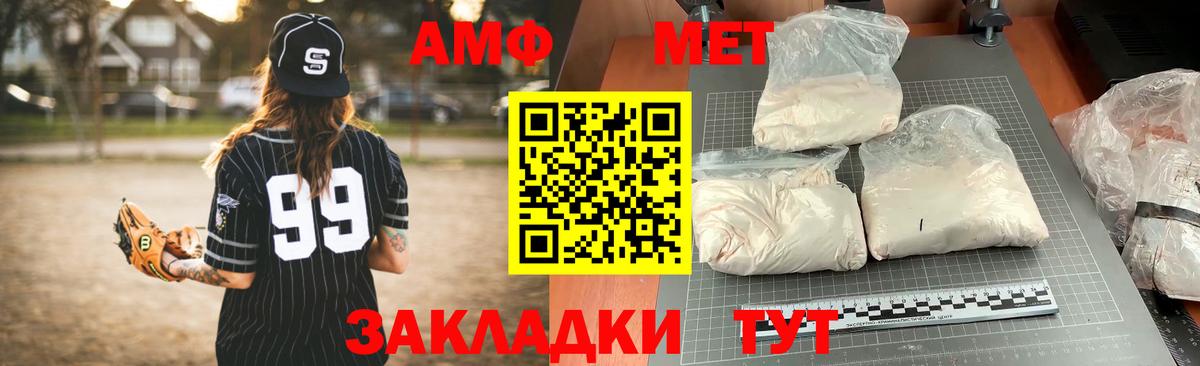 гидра зеркало  Amphetamine  Вход с VPN  Amphetamine Premium  Железноводск 