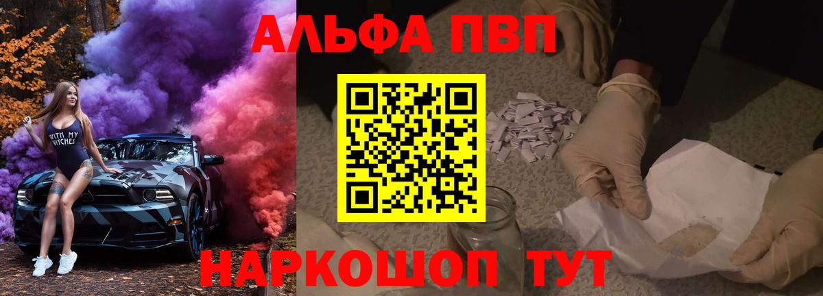 А ПВП крисы CK  Alpha PVP  купить закладку  Alfa_PVP крисы CK  Вход с VPN  Железноводск 