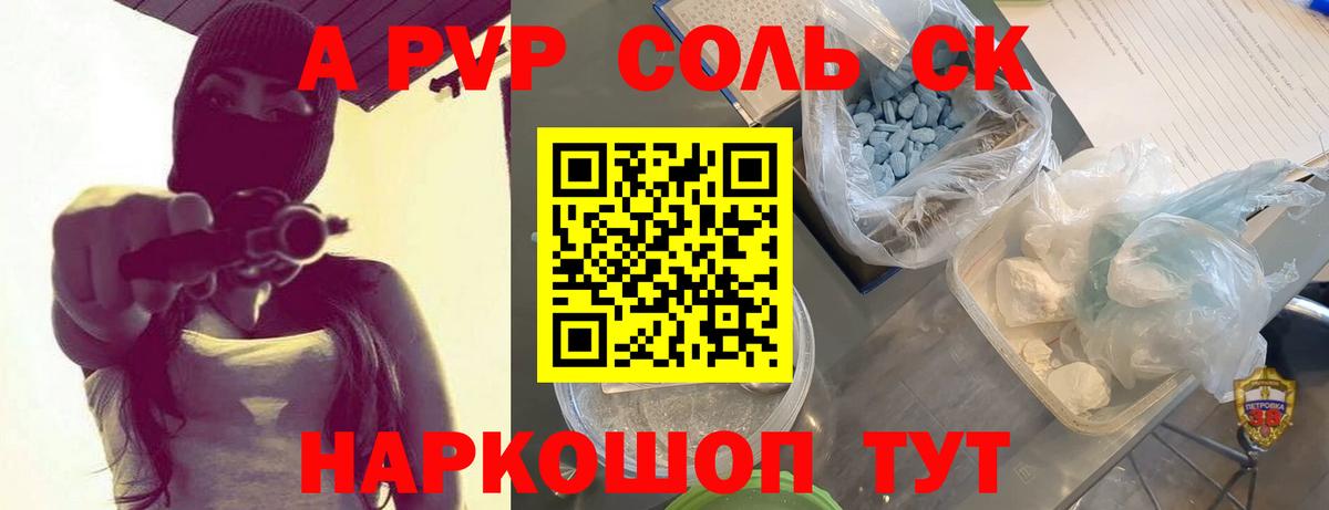 APVP мука Железноводск