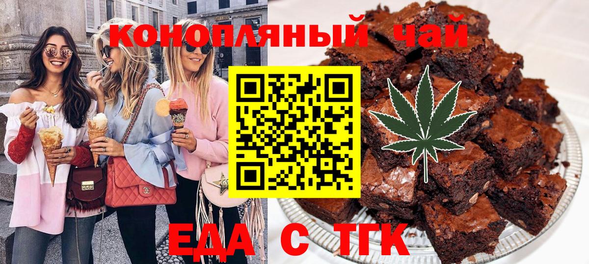 Canna-Cookies конопля Железноводск