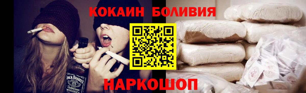 Кокаин Fish Scale Железноводск