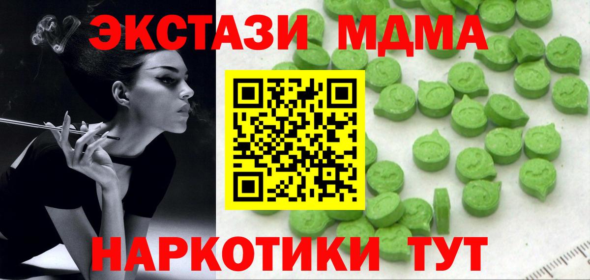 нарко площадка наркотические препараты  ЭКСТАЗИ Cube  Ecstasy  Вход с VPN  Железноводск  Экстази XTC 