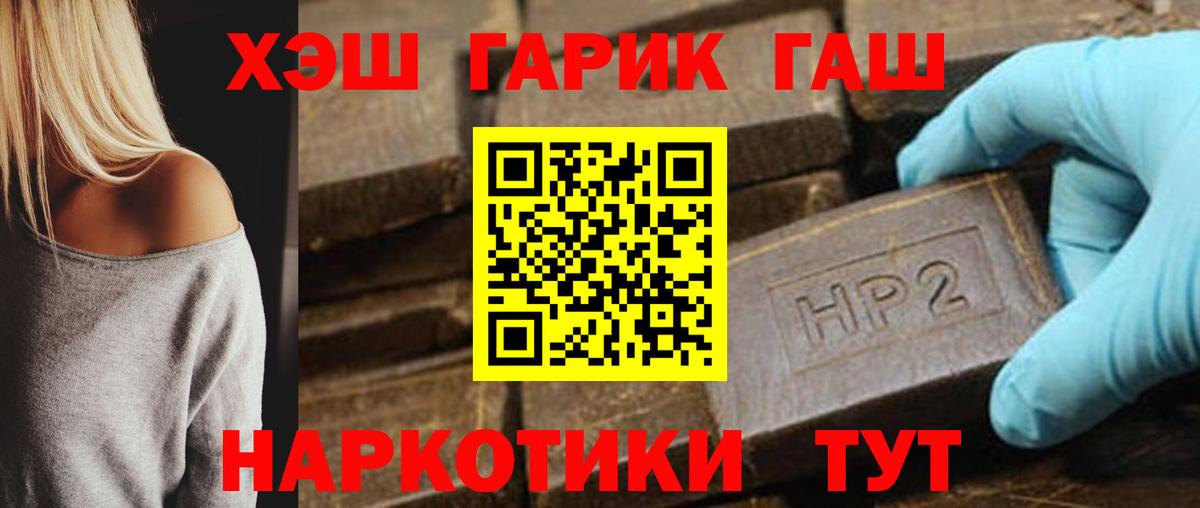 Гашиш Cannabis  Вход с VPN  Железноводск  ГАШИШ Cannabis 