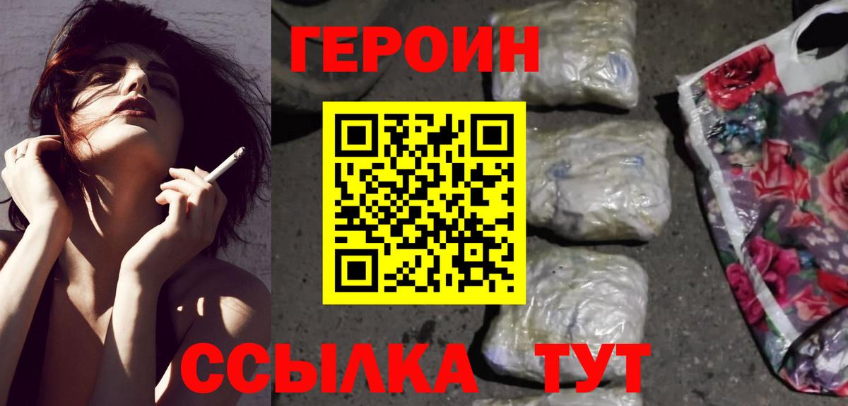 ГЕРОИН гречка Железноводск