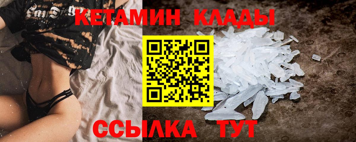 Железноводск  КЕТАМИН ketamine  darknet какой сайт  Вход с VPN  КЕТАМИН VHQ 
