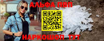 ALPHA-PVP Кумертау
