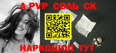 ALPHA-PVP Кунгур