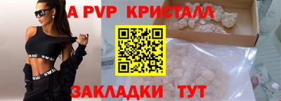 ALPHA-PVP Кумертау