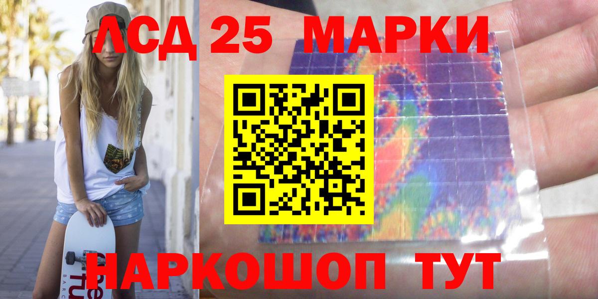 Лсд 25 экстази кислота Железноводск