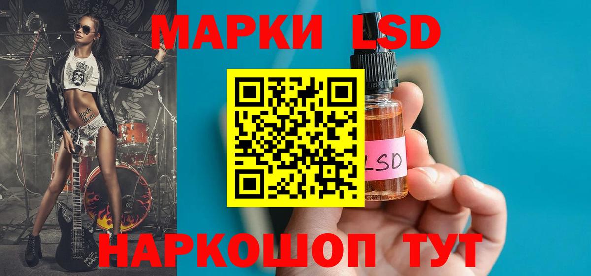 Железноводск  Лсд 25 экстази ecstasy  LSD-25 экстази кислота  Вход с VPN 
