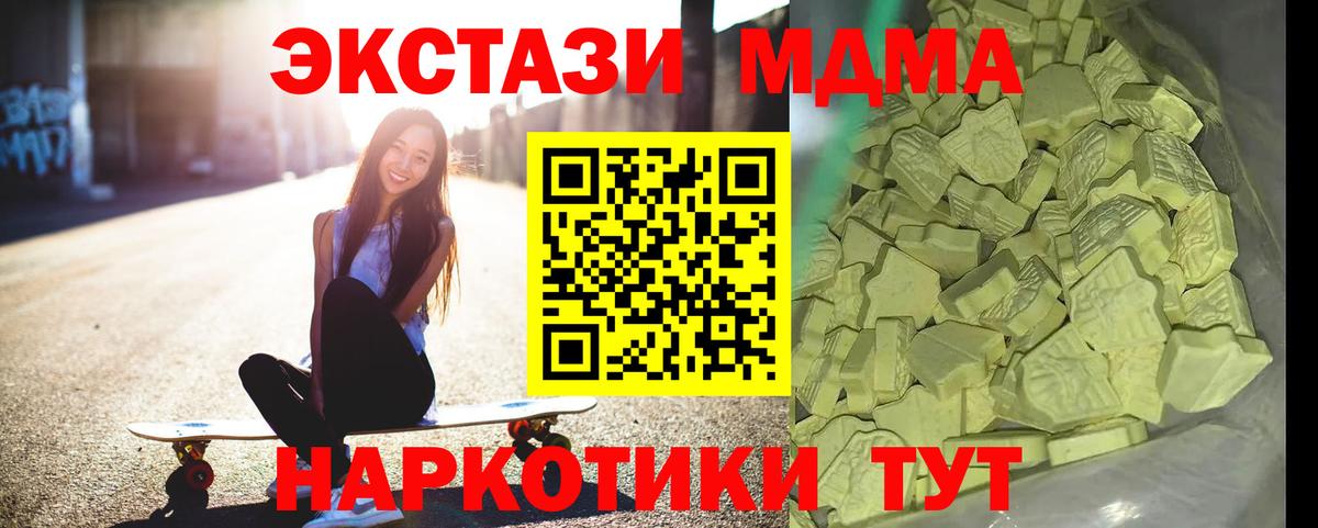 MDMA crystal  МДМА  Железноводск  Вход с VPN 